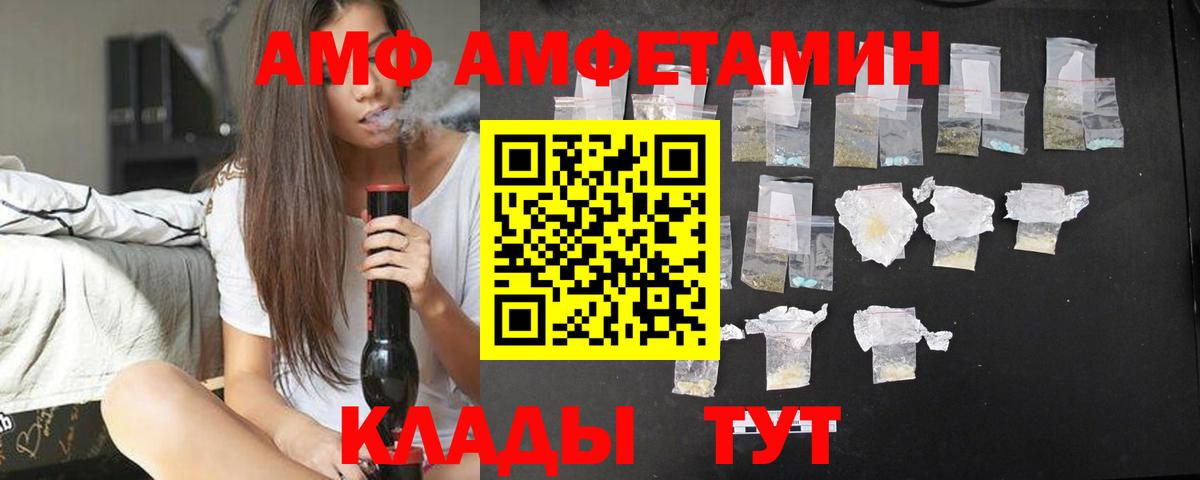 АМФЕТАМИН 97%  АМФ  Чапаевск  Вход с VPN 