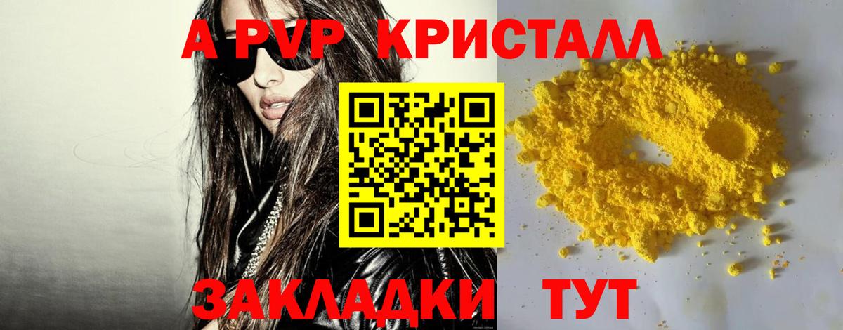 Alpha PVP крисы CK Чапаевск
