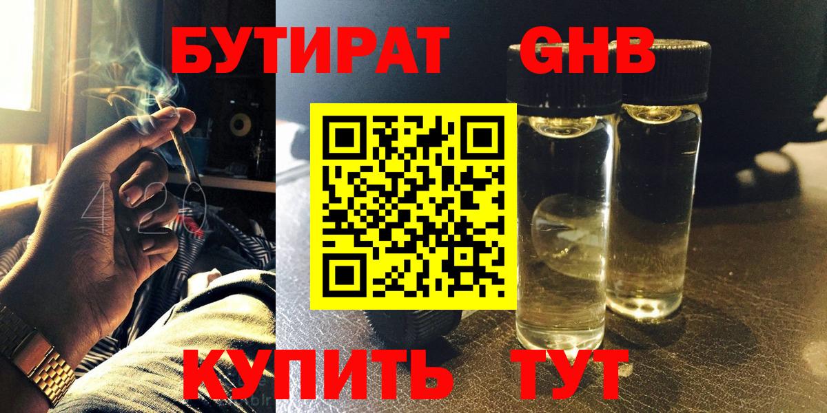 Чапаевск  Бутират  Вход с VPN  БУТИРАТ BDO 33% 