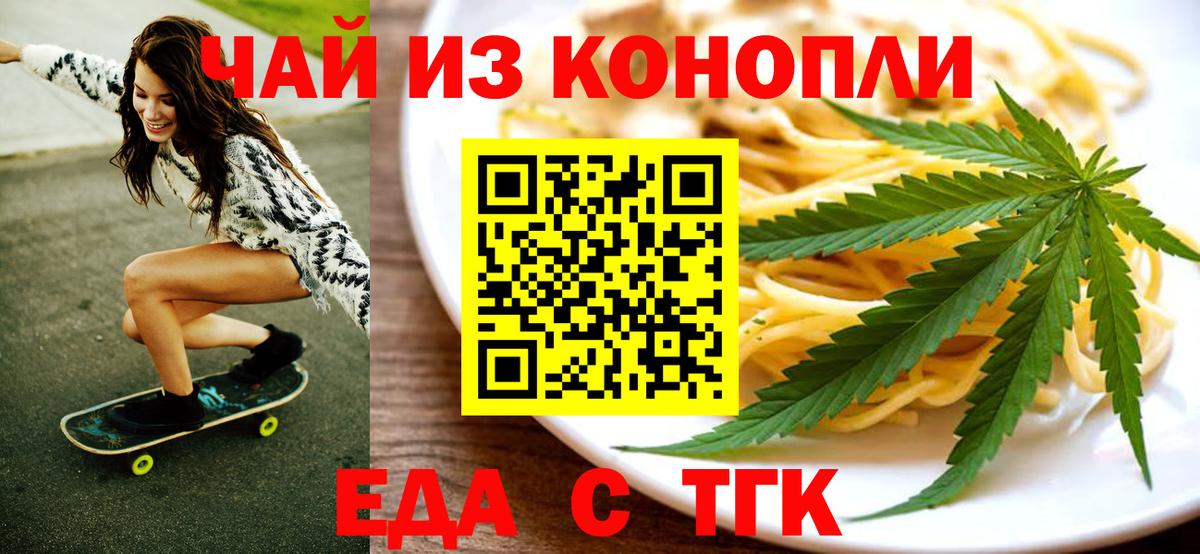 Чапаевск  Печенье с ТГК марихуана  Вход с VPN 