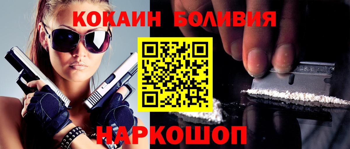 где можно купить наркотик  COCAIN VHQ  Кокаин  Вход с VPN  Чапаевск 