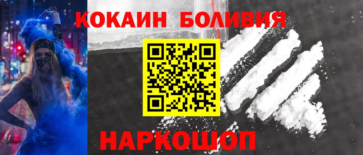 Кокаин VHQ Чапаевск