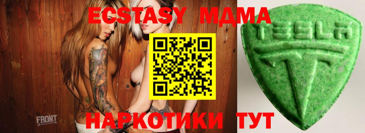 Чапаевск  ЭКСТАЗИ  Ecstasy MDMA  цена   ЭКСТАЗИ DUBAI  Вход с VPN 
