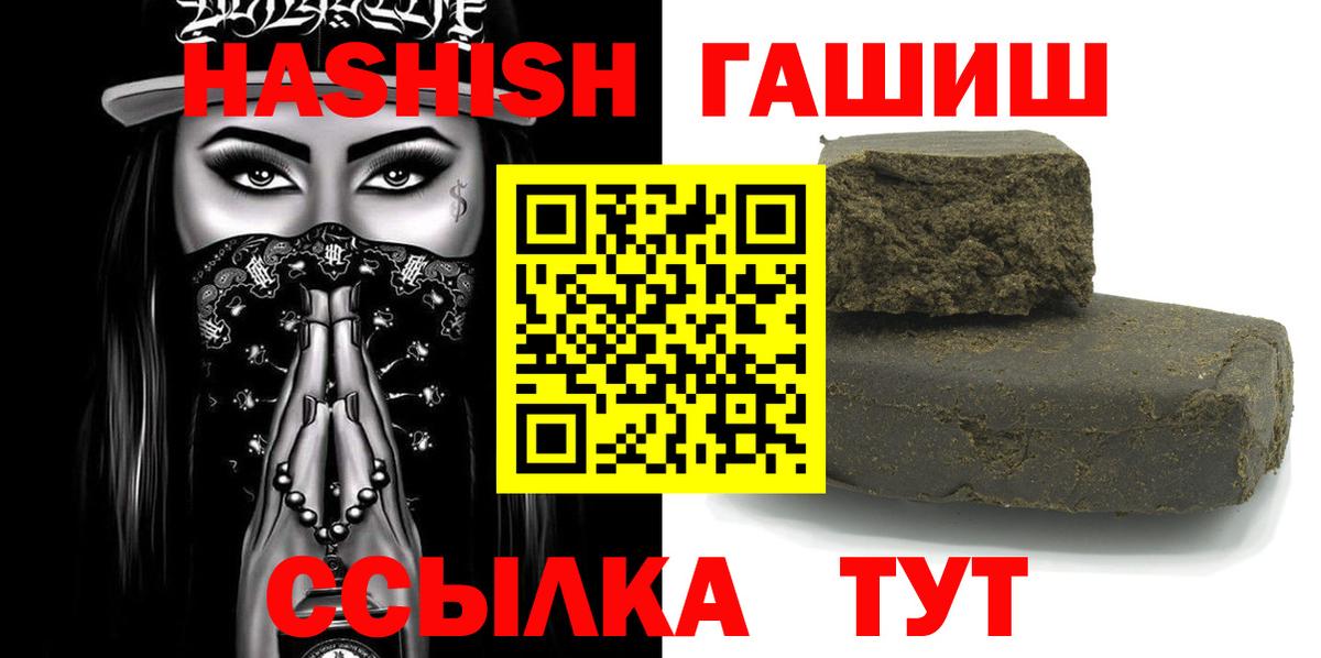 ГАШИШ Изолятор  Вход с VPN  ГАШ  ГАШ hashish  Чапаевск 