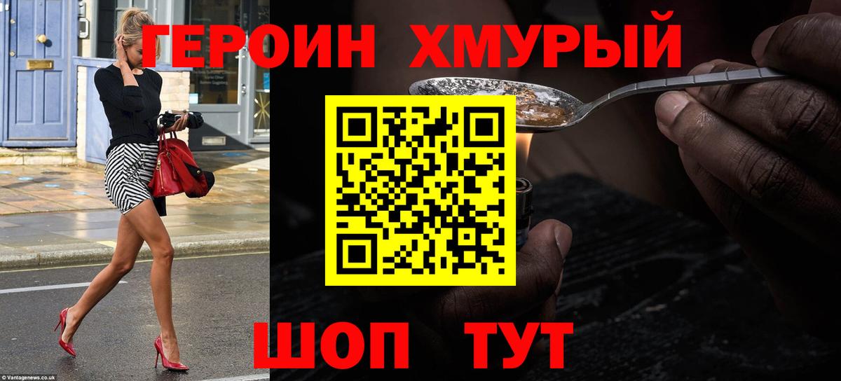 Чапаевск  ГЕРОИН  Вход с VPN  ГЕРОИН гречка 