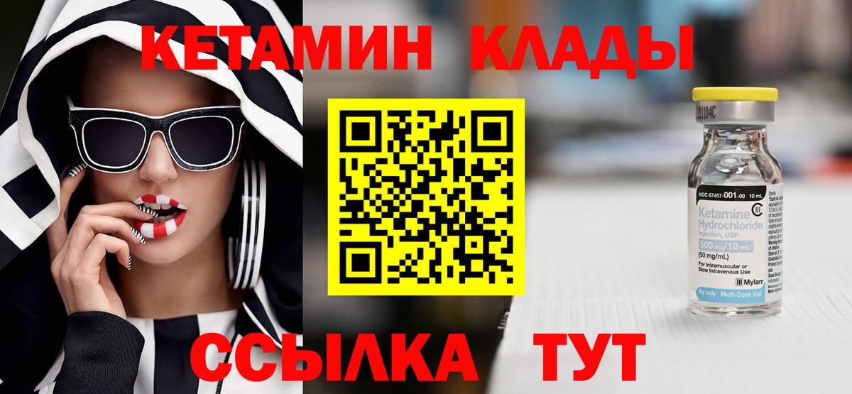 Чапаевск  Кетамин VHQ  Вход с VPN 