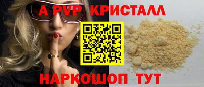 а пвп мука Краснокаменск