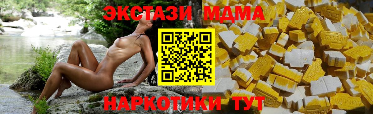 MDMA  MDMA crystal  МДМА Molly  Вход с VPN  Чапаевск 
