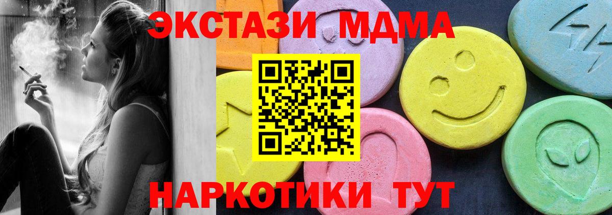MDMA VHQ Чапаевск