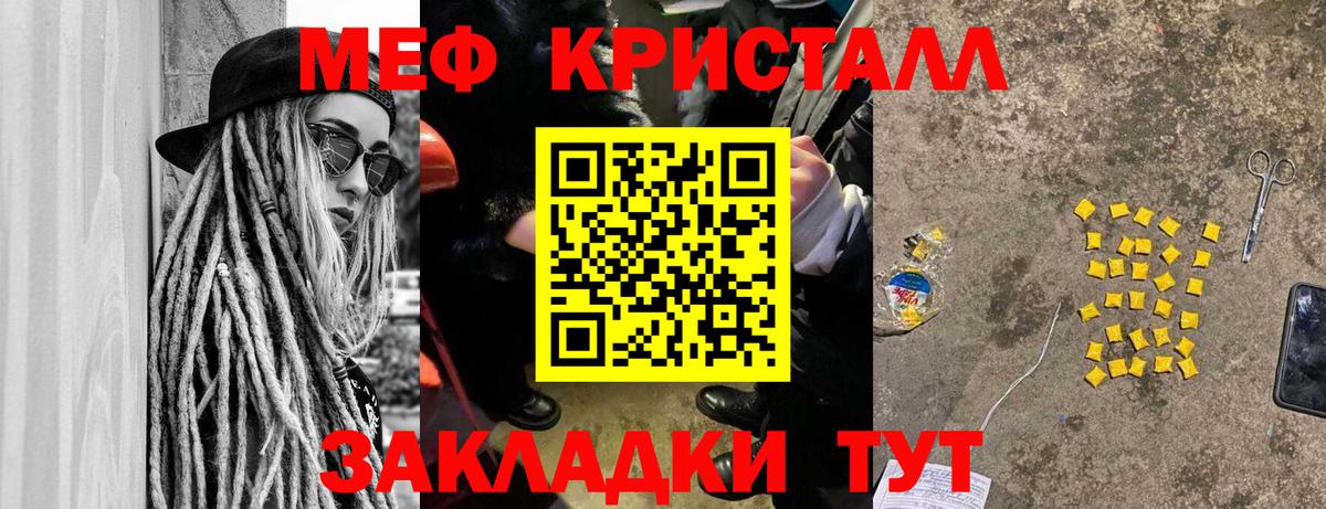 Меф мука Чапаевск