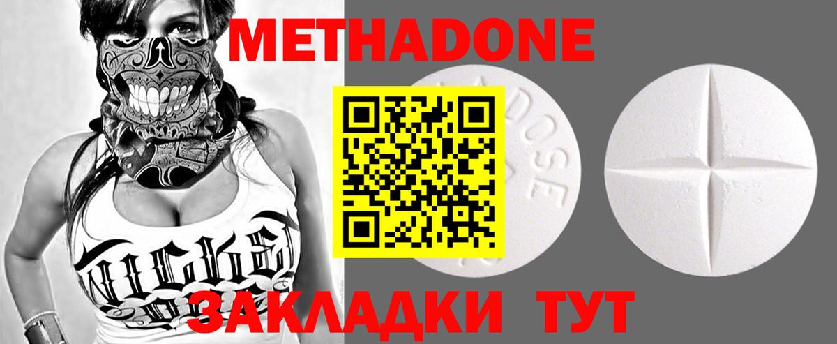 Метадон VHQ  МЕТАДОН кристалл  Вход с VPN  Чапаевск 