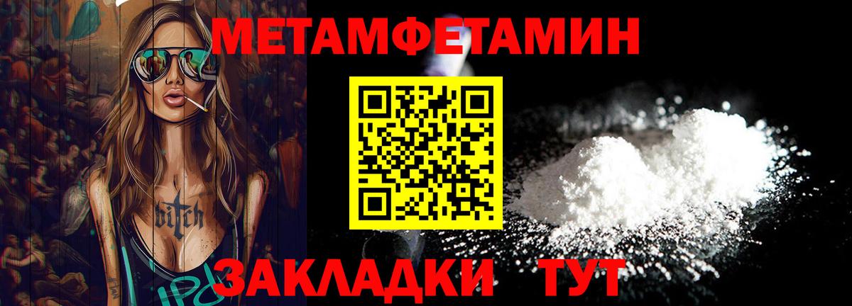 Чапаевск  Первитин Methamphetamine  Первитин  Вход с VPN 