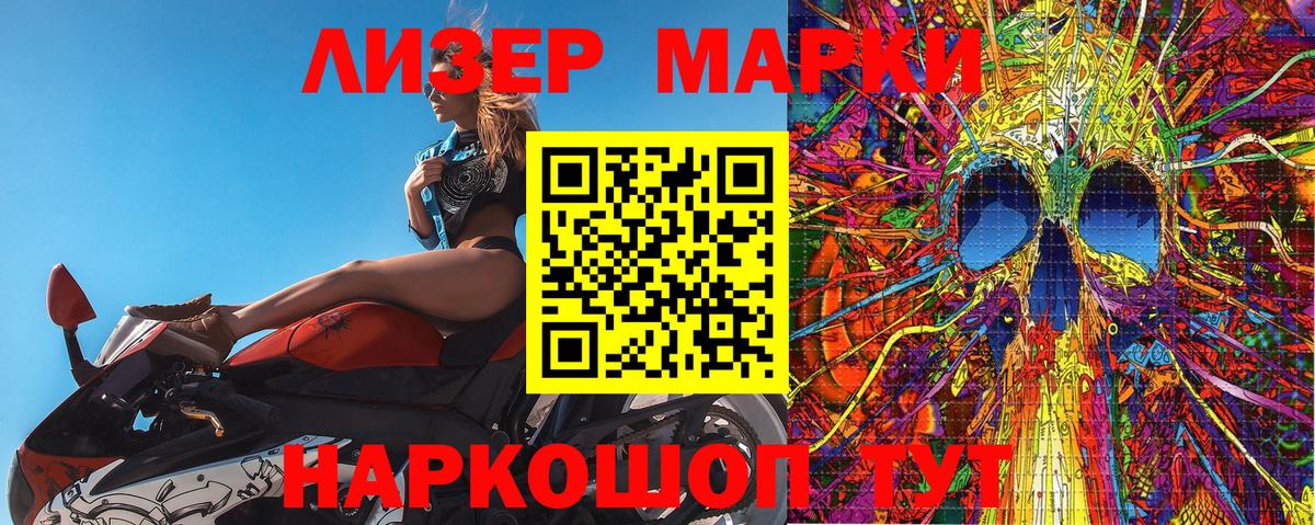 Марки NBOMe 1,8мг Чапаевск