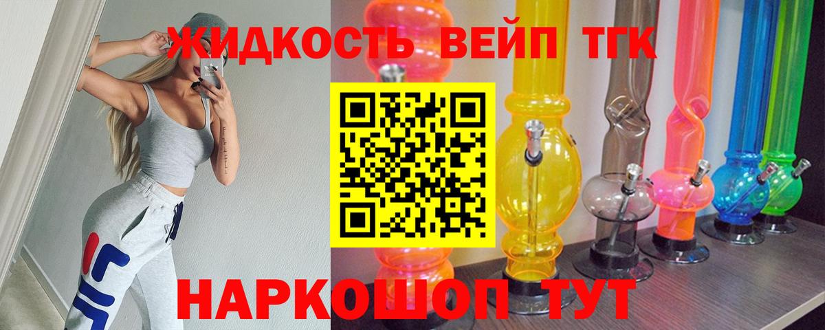 Чапаевск  Дистиллят ТГК вейп с тгк    tor  Дистиллят ТГК вейп  Вход с VPN 