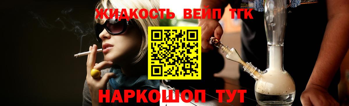 Дистиллят ТГК концентрат Чапаевск